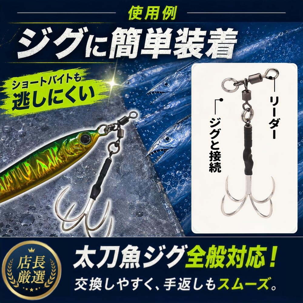 Amazon | 遊心館釣具 タチウオ ジグアシストフック 3本組（2サイズ